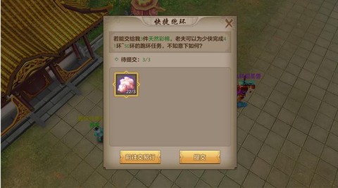 天龙八部跑环怎么求助