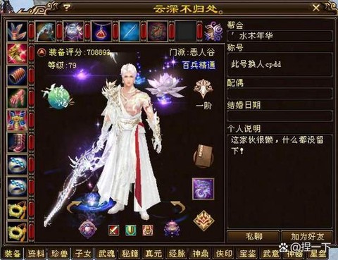 天龙八部跑环怎么求助[图1]