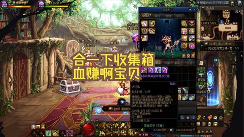 dnf收集箱怎么弄[图1]