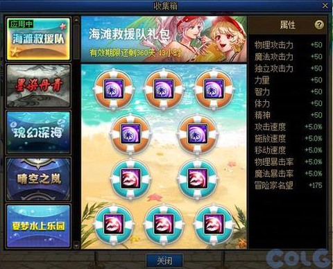 dnf收集箱怎么弄[图2]