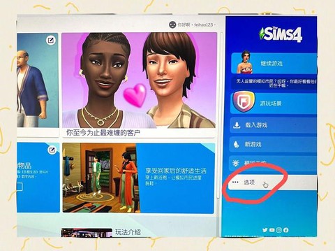 模拟人生4怎么坐电梯[图2]