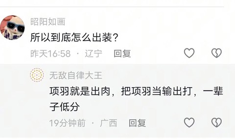 英魂之刃中如何说话[图2]