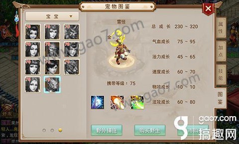 问道手游雷怪怎么样[图2]