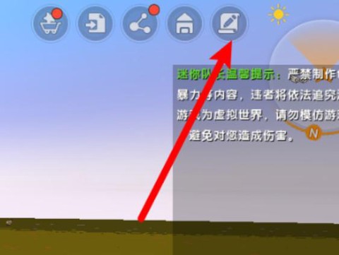 迷你世界捕鱼网怎么修[图2]