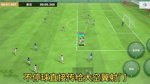 实况足球突破怎么加分[图2]