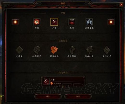 暗黑破坏神3怎么组队[图1]