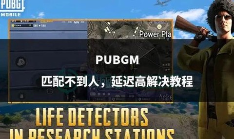 绝地求生怎么匹配4个[图2]