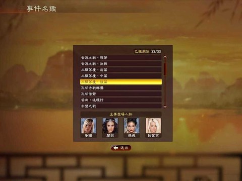 三国志13怎么删存档