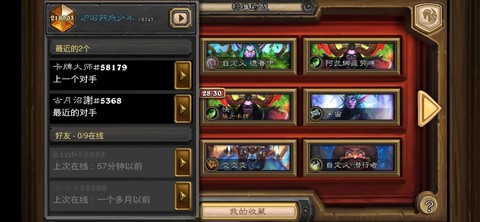 炉石传说探底什么意思