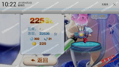 怎么制作天天酷跑破解版