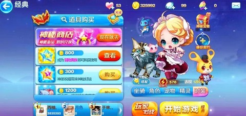 怎么制作天天酷跑破解版[图1]