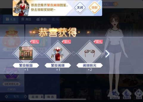 qq炫舞怎么获得婚纱[图2]