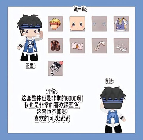 迷你世界怎么穿衣服[图2]