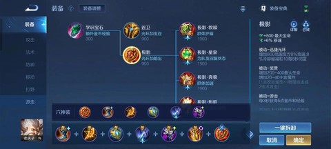 王者荣耀怎么分铭文