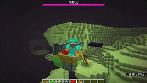 我的世界翅膀怎么飞手机版