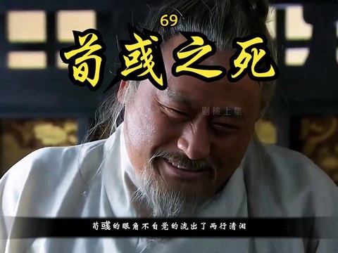 三国荀彧是怎么死的[图1]