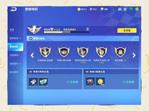 qq飞车t1怎么抽[图2]