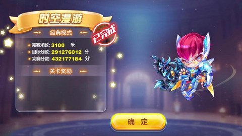 天天跑酷怎么分不加[图1]