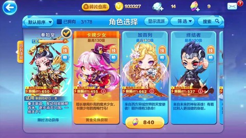 天天跑酷怎么分不加[图2]