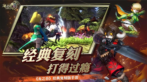 龙之谷手游传承是什么[图1]