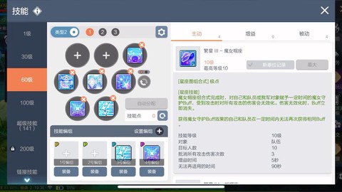 冒险岛2法师怎么挂机[图2]