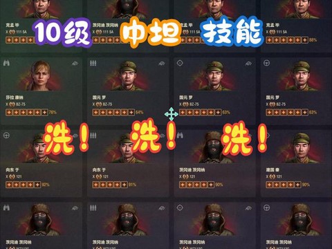 坦克世界怎么练成员快[图2]