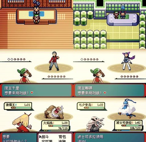 神奇宝贝绿宝石怎么玩[图2]