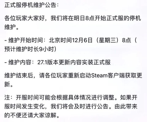 绝地求生什么时候维护