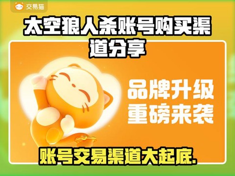 狼人杀苹果怎么充值