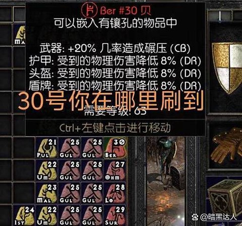 暗黑破坏神怎么回城[图2]