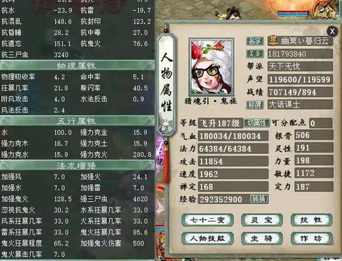 大话西游风克金怎么样