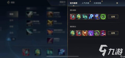 怎么设置英雄联盟手游