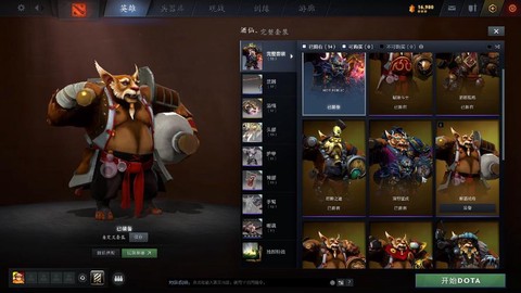 淘宝怎么买dota2饰品[图1]