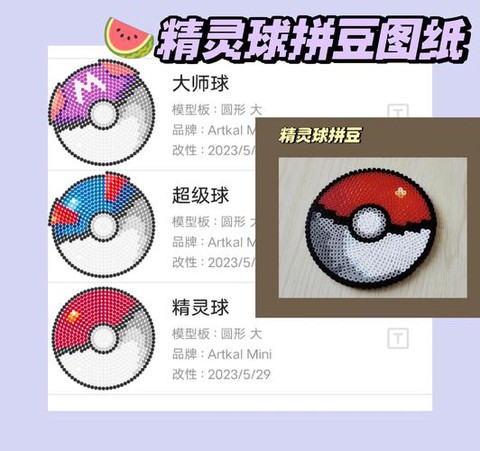 立体神奇宝贝球怎么折[图2]