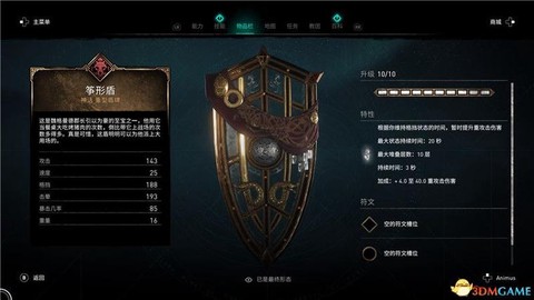 刺客信条怎么看任务