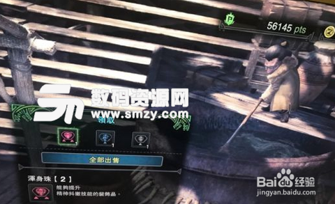 怪物猎人世界达人珠怎么刷[图1]