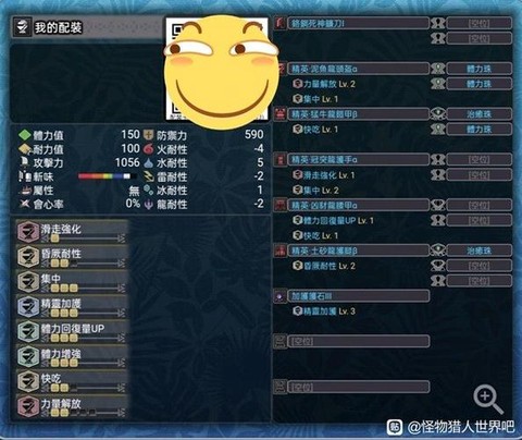 怪物猎人世界达人珠怎么刷[图2]