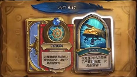 炉石传说水元素怎么获得