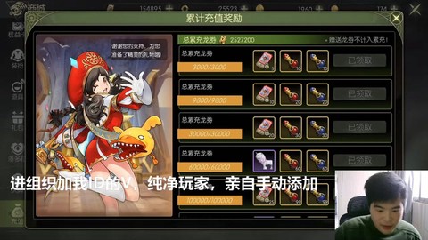 龙之谷冒险家怎么获得