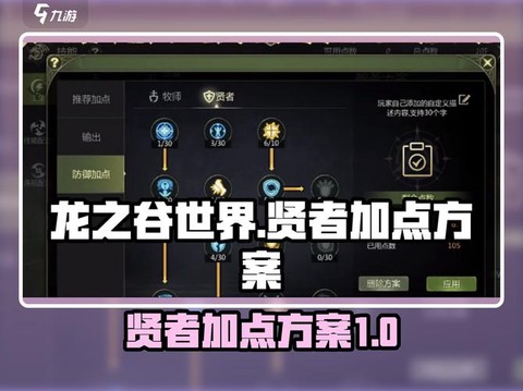 龙之谷手游贤者堆什么[图1]