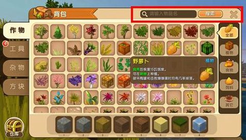 迷你世界怎么搜索名称[图1]