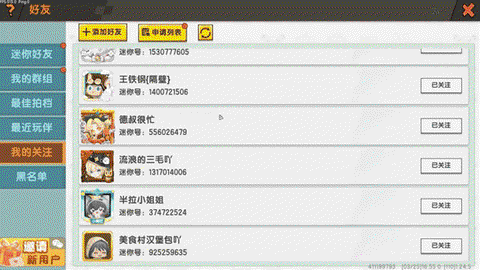 迷你世界怎么搜索名称[图2]