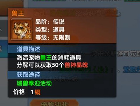 武林外传宠物怎么算好[图2]