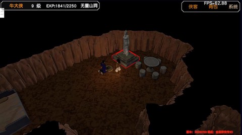 金庸群侠传3山洞怎么走[图2]