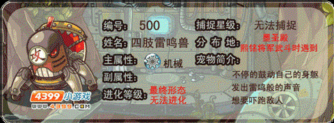 洛克王国体能怎么得