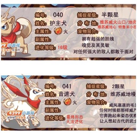 洛克王国体能怎么得[图2]