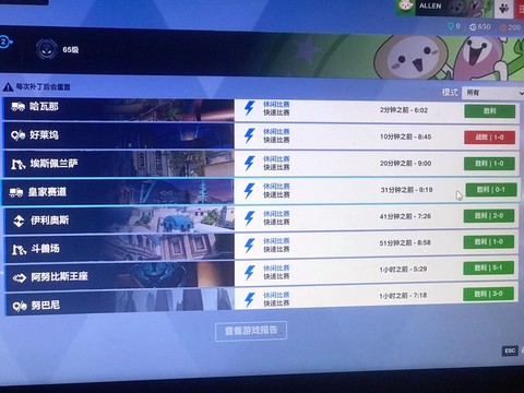 看不懂守望先锋怎么玩[图1]