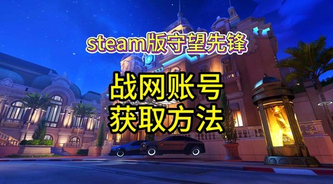 看不懂守望先锋怎么玩[图2]