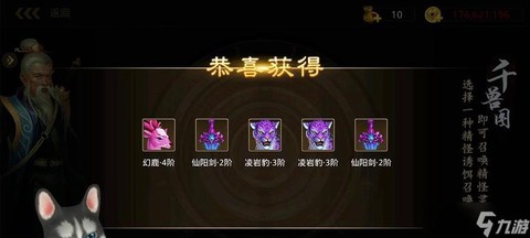 问道手游今天更新什么[图2]