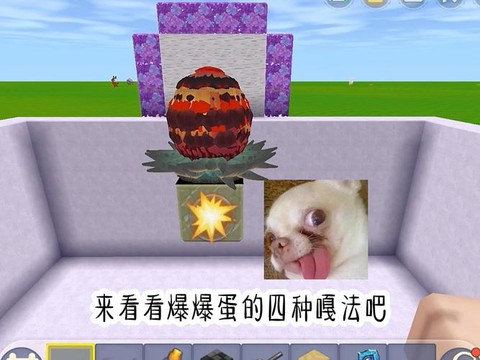 迷你世界怎么做角色蛋